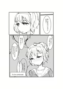 Page 18 of Yume no Hon - preview thumbnail