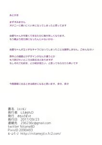 Page 19 of Yume no Hon - preview thumbnail