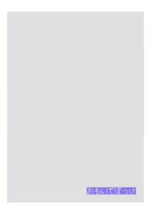 Page 20 of Yume no Hon - preview thumbnail