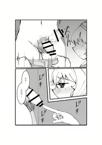 Page 5 of Yume no Hon - preview thumbnail