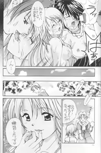 Page 23 of Setsuna FF COLLECTION - preview thumbnail