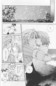 Page 25 of Setsuna FF COLLECTION - preview thumbnail