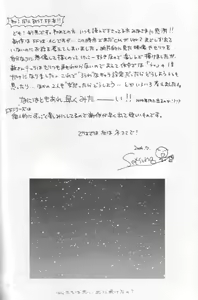 Page 35 of Setsuna FF COLLECTION - preview thumbnail
