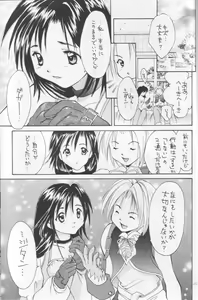 Page 48 of Setsuna FF COLLECTION - preview thumbnail