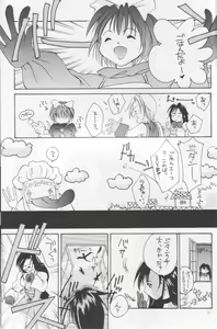 Page 50 of Setsuna FF COLLECTION - preview thumbnail