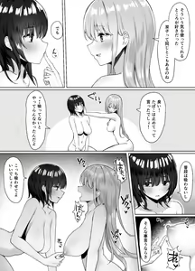 Page 31 of Tsugi no Jinsei no Watashi e - preview thumbnail