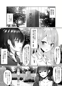 Page 4 of Tsugi no Jinsei no Watashi e - preview thumbnail