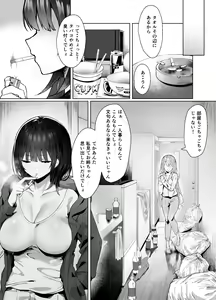 Page 5 of Tsugi no Jinsei no Watashi e - preview thumbnail