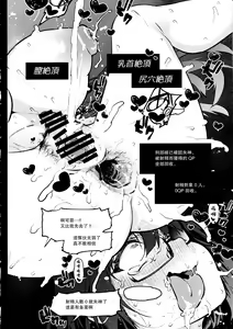 Page 16 of Haiboku Mizugi Kengou Oshioki Ryoujoku Osakabehime Hen - preview thumbnail