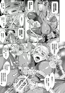 Page 13 of Bounty Hunter Blue ~Torawareshi Kikai Kangoku~ - preview thumbnail