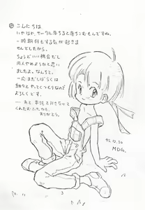 Page 3 of Kids - preview thumbnail