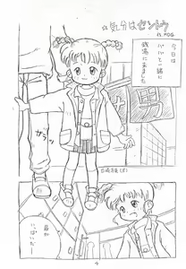 Page 4 of Kids - preview thumbnail