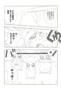 Page 5 of BATTLE FOR THE PLANET OF THE HAMS - preview thumbnail