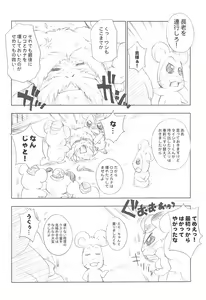 Page 8 of BATTLE FOR THE PLANET OF THE HAMS - preview thumbnail