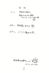 Page 2 of Enpitsu Kaki Eromanga Soushuuhen 2017 Fuyu - preview thumbnail