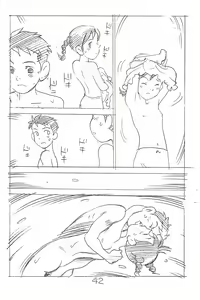 Page 42 of Enpitsu Kaki Eromanga Soushuuhen 2017 Fuyu - preview thumbnail