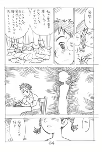 Page 64 of Enpitsu Kaki Eromanga Soushuuhen 2017 Fuyu - preview thumbnail