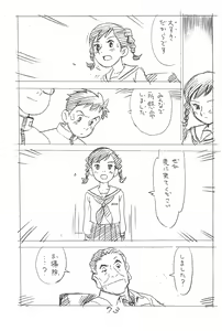 Page 73 of Enpitsu Kaki Eromanga Soushuuhen 2017 Fuyu - preview thumbnail