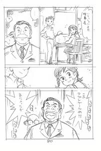 Page 80 of Enpitsu Kaki Eromanga Soushuuhen 2017 Fuyu - preview thumbnail