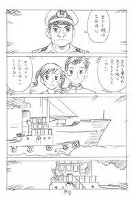Page 84 of Enpitsu Kaki Eromanga Soushuuhen 2017 Fuyu - preview thumbnail