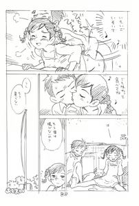 Page 88 of Enpitsu Kaki Eromanga Soushuuhen 2017 Fuyu - preview thumbnail