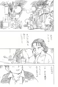 Page 90 of Enpitsu Kaki Eromanga Soushuuhen 2017 Fuyu - preview thumbnail