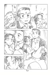 Page 93 of Enpitsu Kaki Eromanga Soushuuhen 2017 Fuyu - preview thumbnail