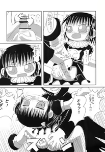 Page 42 of Mamono Kakuchou Sheet LEVEL:2 - preview thumbnail