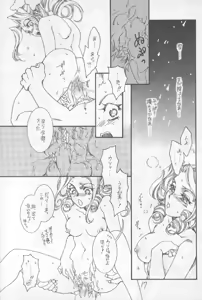 Page 13 of Kobune no Tenshi - Engel Im Boot - preview thumbnail