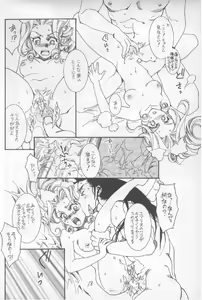 Page 14 of Kobune no Tenshi - Engel Im Boot - preview thumbnail