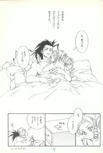 Page 17 of Kobune no Tenshi - Engel Im Boot - preview thumbnail
