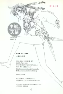 Page 18 of Kobune no Tenshi - Engel Im Boot - preview thumbnail