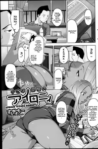 Chiisana Heya no Irony | Ирония тесной комнаты — hentai manga cover on Fhentai