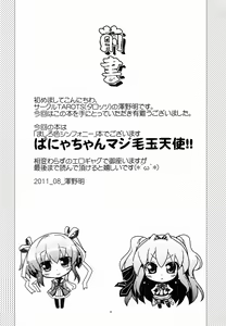 Page 3 of Yurikko ga Kunka Kunka shite tara Uryuu Sareru H na Hon - preview thumbnail