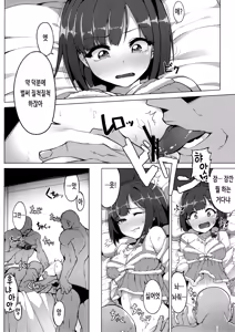 Page 9 of Urenai JK Idol ni Makura Eigyou Sasetemita | 팔리지 않는 JK 아이돌에게 베개 영업을 시켜봤다 - preview thumbnail