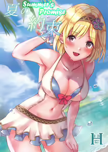 Natsu no Yakusoku | Summer's Promise - hentai manga cover image