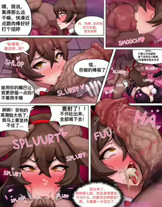Page 8 of 西风骑士团的奉侍任务 - preview thumbnail