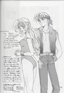 Page 39 of Tate Motsu Otome - preview thumbnail