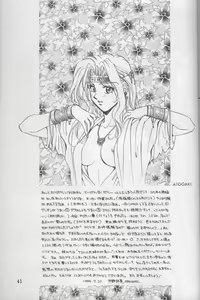 Page 40 of Tate Motsu Otome - preview thumbnail