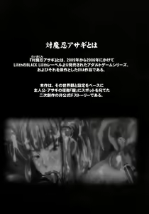 Page 3 of Akujobon | Evil Women Book - preview thumbnail