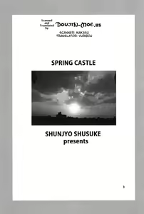 Page 2 of EARNEST HEART - preview thumbnail