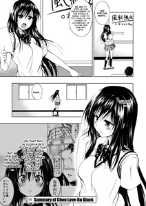 Page 2 of Chou LOVE-Ru Harenchi - preview thumbnail