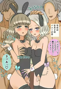 Page 86 of Kawaii Onna No Ko Ni Naru Tame No Mesu Ochi Senmon Gakkou - preview thumbnail