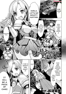 Page 3 of 2D Comic Magazine Onna Kishi Naedokoka Keikaku Vol. 1 | The Plan To Turn Female Knights Into Nurseries Vol.1 - preview thumbnail