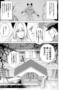 Page 3 of Rebirth－肛内回帰－ - preview thumbnail