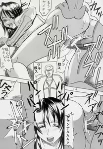 Page 17 of Dandyism 6 Rinoa à la mode 2 - preview thumbnail