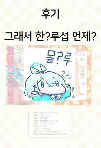Page 19 of Arona In Love Doll | 아로나 in 러브돌 - preview thumbnail