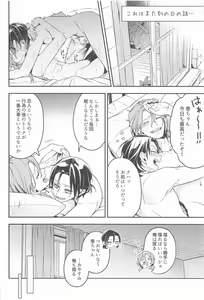 Page 21 of Tokoro Semashi - preview thumbnail