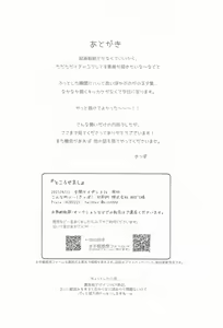 Page 33 of Tokoro Semashi - preview thumbnail