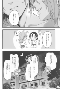 Page 5 of Tokoro Semashi - preview thumbnail